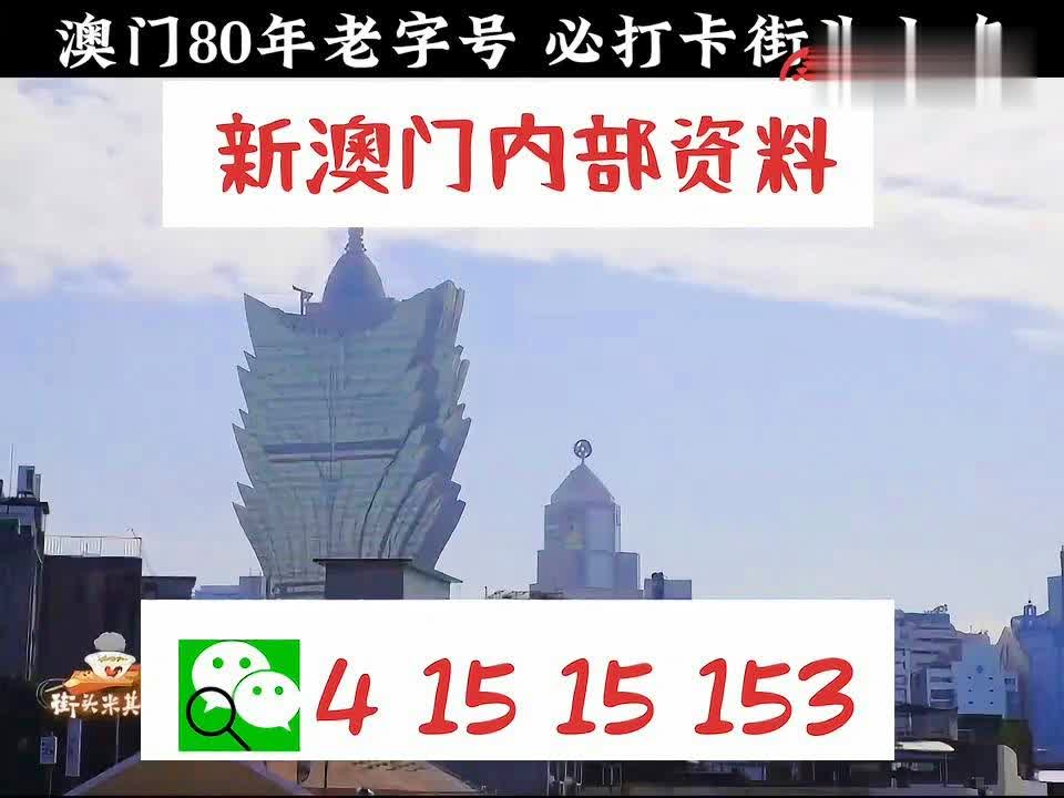 澳门内部最精准免费资料特点|精选解释解析落实,澳门内部最精准免费资料特点与精选解析落实详解