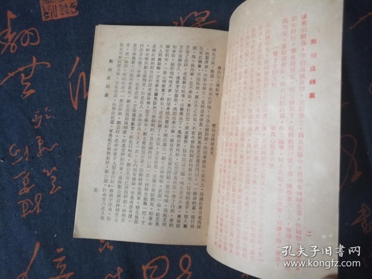 刘伯温三期内必开一期香港|精选解释解析落实,刘伯温三期彩票预测与解析，香港彩票的奥秘与落实策略