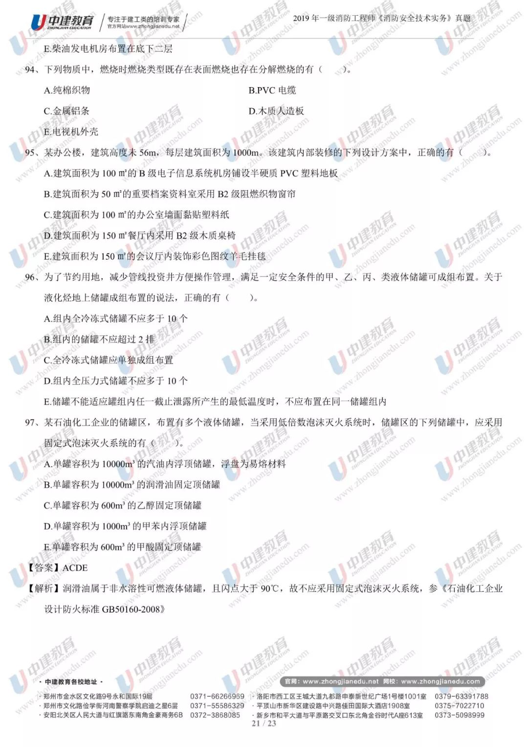新闻 第11页