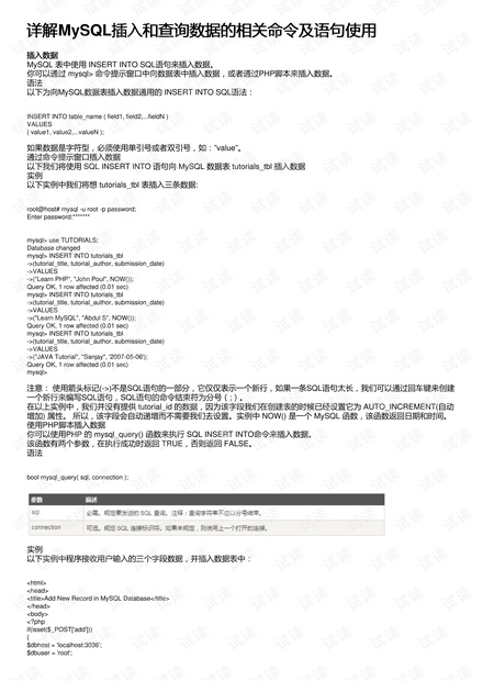 新澳门免费全年资料查询|精选解释解析落实,新澳门免费全年资料查询，精选解释解析落实的重要性与策略