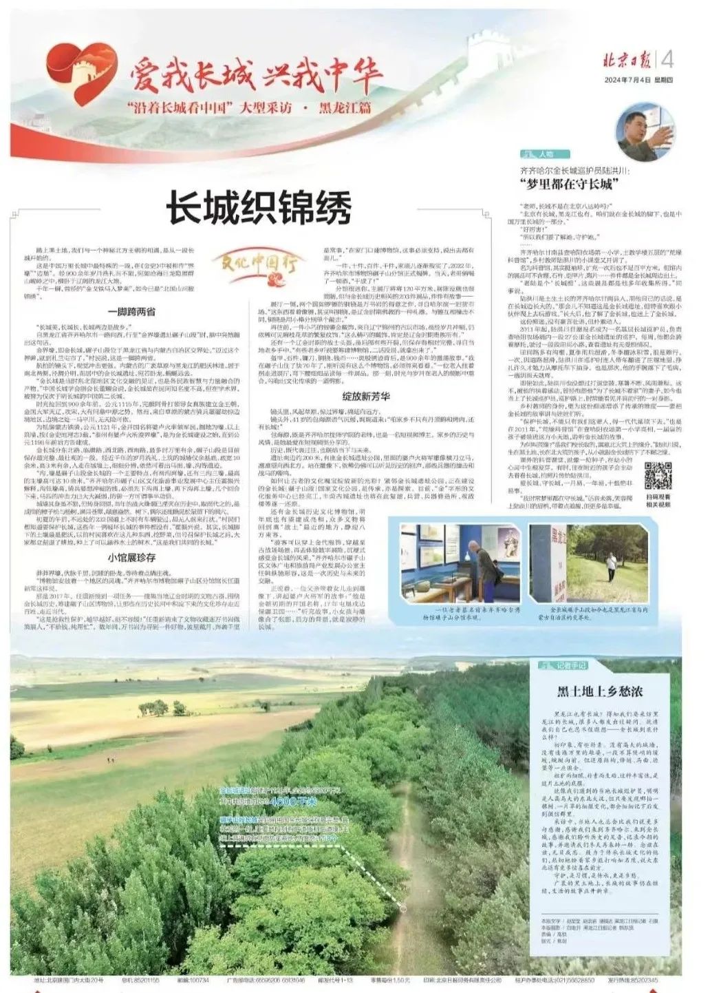 澳门精准免费资料大全正版优势|精选解释解析落实,澳门精准免费资料大全正版优势，精选解析与落实行动
