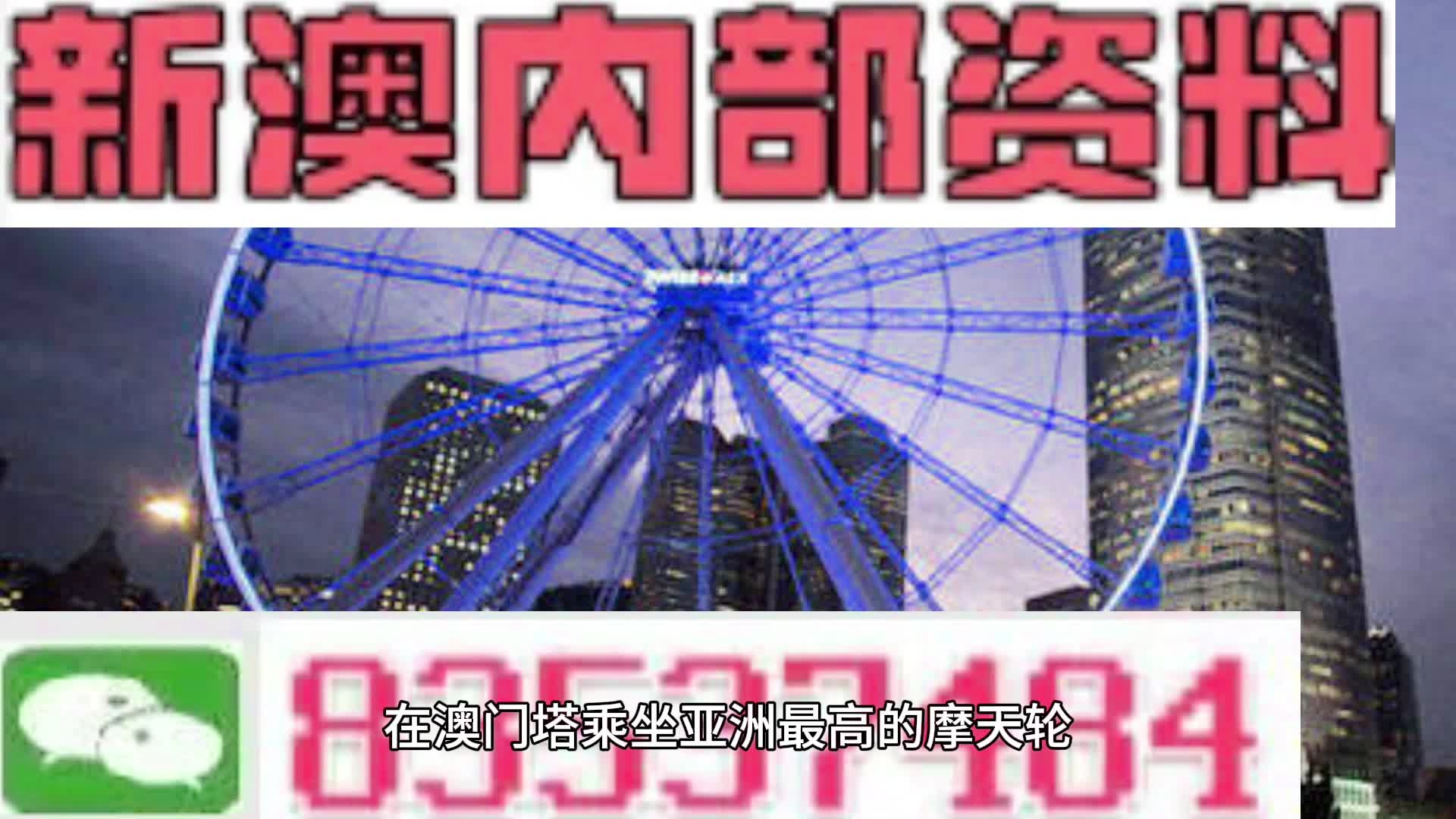 新澳门资料全年免费精准|精选解释解析落实,新澳门资料全年免费精准解析与落实精选解释