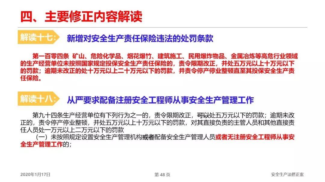 新澳天天开奖免费资料|精选解释解析落实,新澳天天开奖免费资料精选解析落实策略
