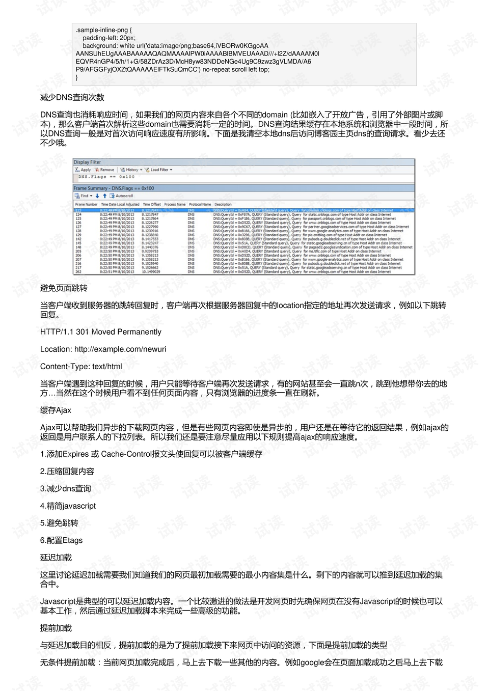 新闻 第9页