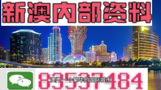 新澳门精准正最精准/实用释义解释落实_l539.58.218,新澳门精准释义解释落实，探索实用性与精准度的完美结合