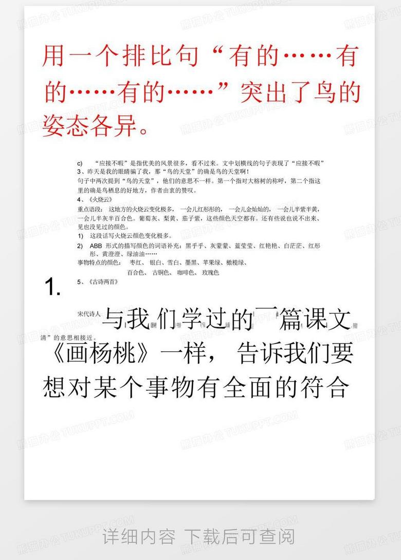 资讯 第8页