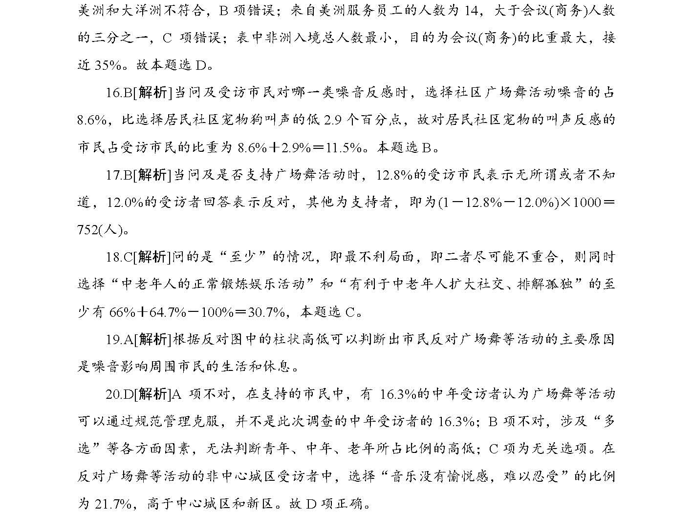 新闻 第8页