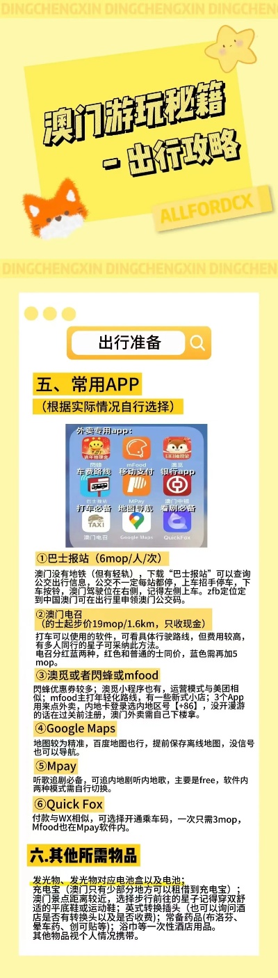 新澳门最精准免费大全/实用释义解释落实_l539.58.218,新澳门最精准免费大全与实用释义解释落实指南