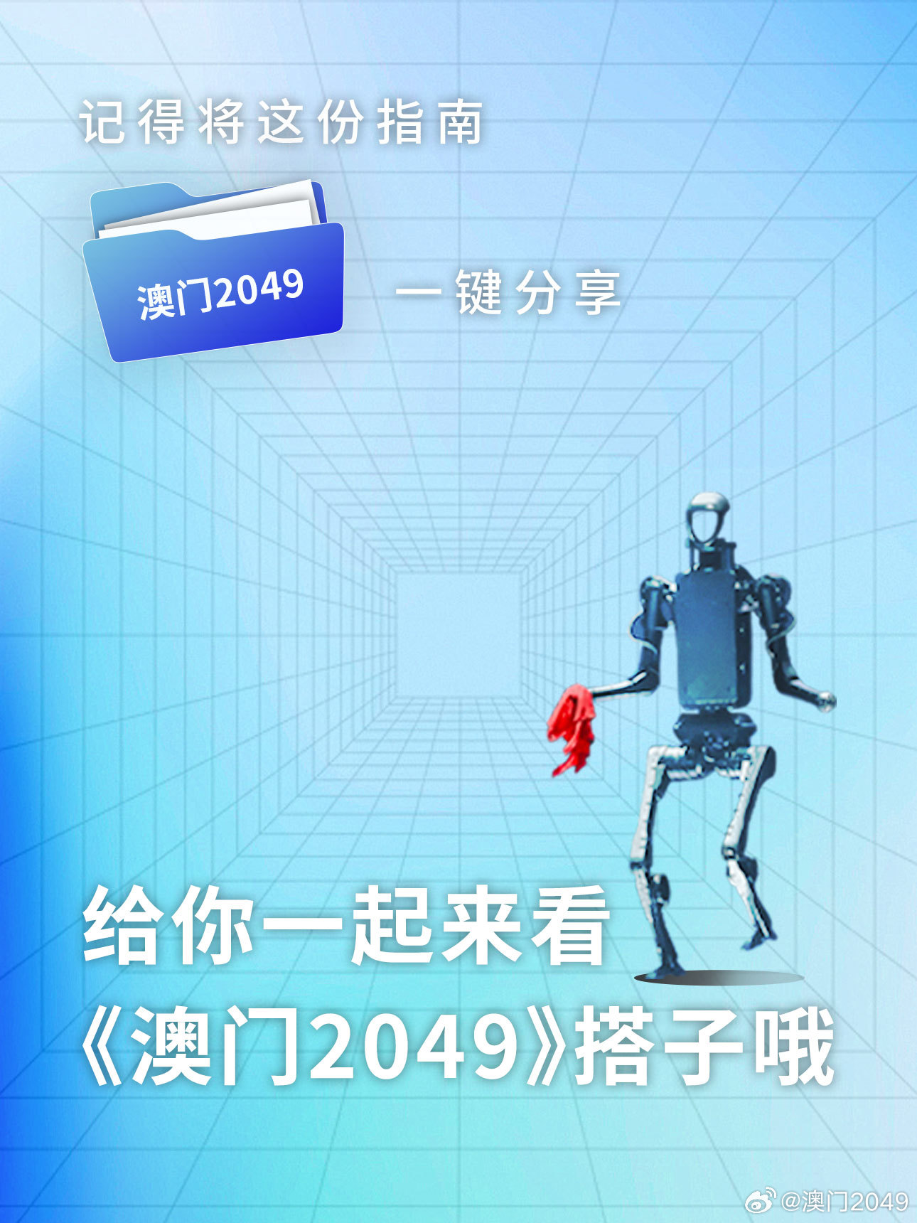 2025今晚澳门开特马开什么/实用释义解释落实_l539.58.218,探索未来之门，关于澳门特马开奖与实用释义的探讨