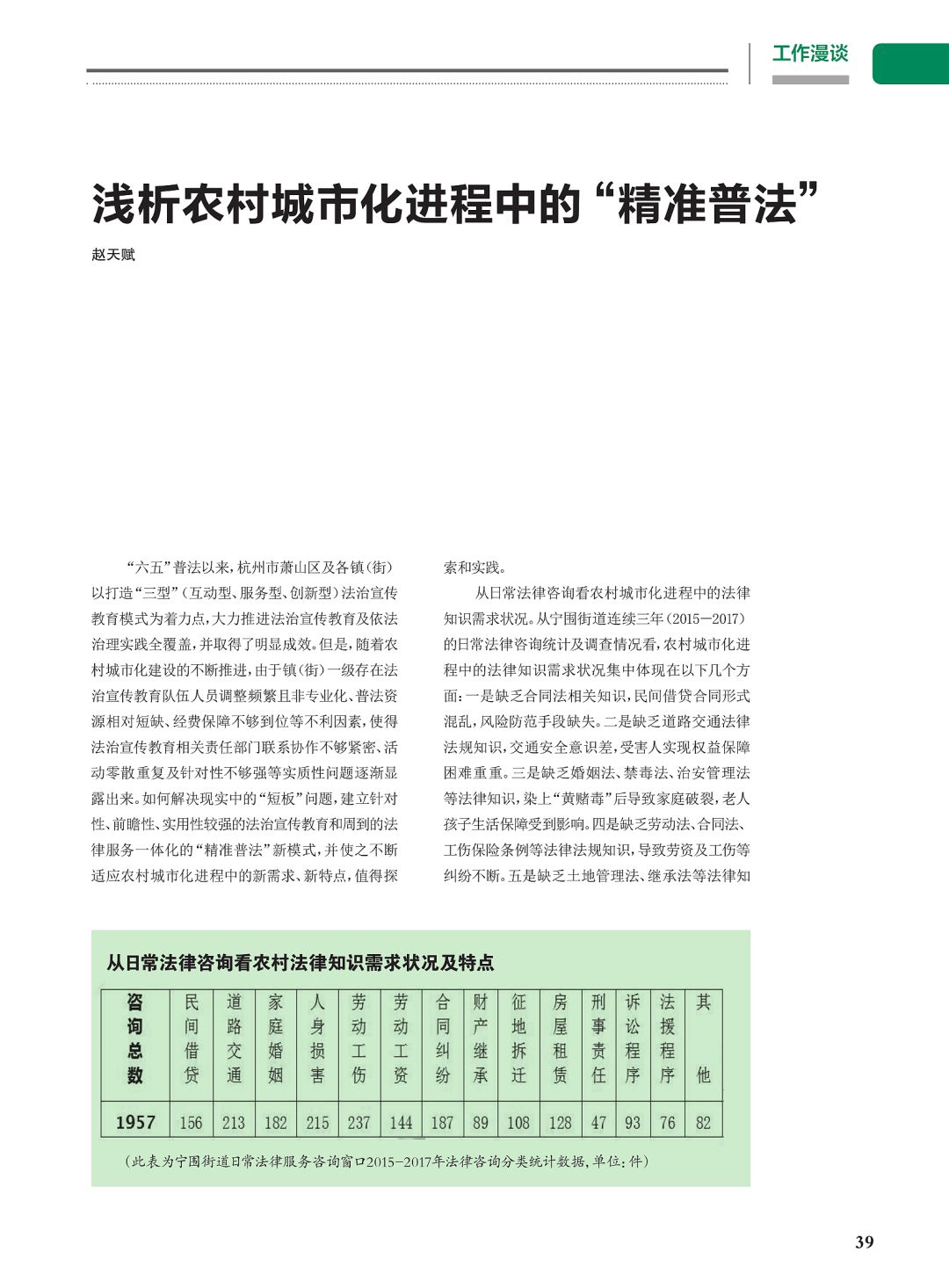 7777788888精准新传真/实用释义解释落实_l539.58.218,精准新传真与实用释义解释落实，探索前沿科技与生活融合之道