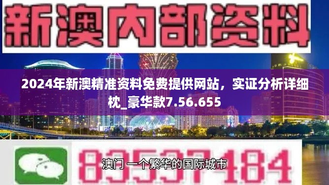 2025新澳最精准免费大全/实用释义解释落实_l539.58.218,探索未来，2025新澳最精准免费大全与实用释义解释落实之路