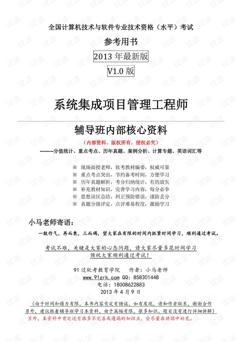 新门内部免费资料大全/实用释义解释落实_l539.58.218,新门内部免费资料大全与实用释义解释落实深度解析——开启知识的大门