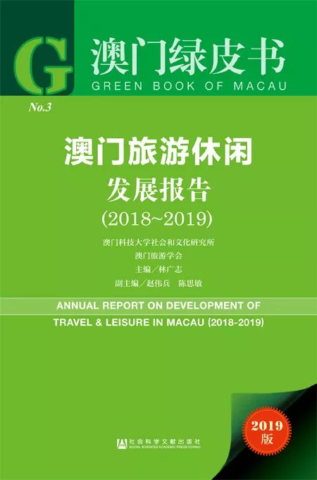 2025年澳门免费资料,正版资料/精选解析解释落实_l539.58.218,澳门未来展望，精选资料解析与落实策略