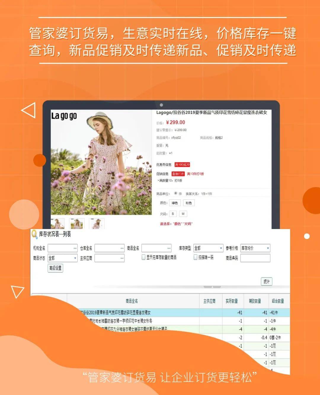 7777788888精准管家婆/精选解析解释落实_l539.58.218,精准管家婆，7777788888的解析与落实策略