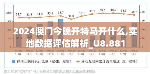 2025澳门特马今晚开/精选解析解释落实_l539.58.218,澳门特马今晚开，解析与落实的未来展望